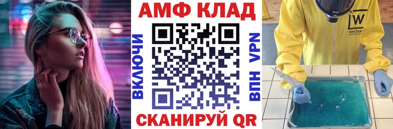 Амфетамин Розовый  Солигалич 