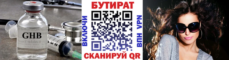 маркетплейс состав купить наркотики сайты ссылка на мегу зеркало Солигалич БУТИРАТ BDO 33%