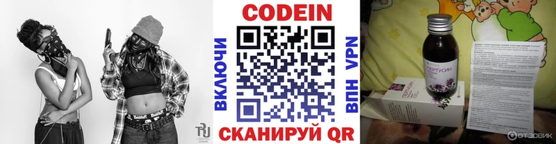 Codein напиток Lean (лин)  KRAKEN вход  Солигалич 