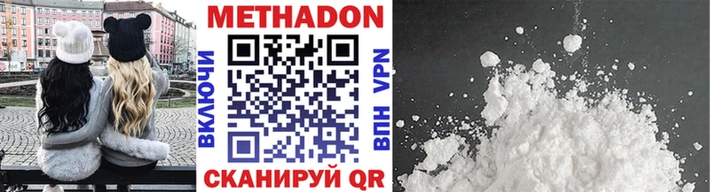 Метадон белоснежный Солигалич