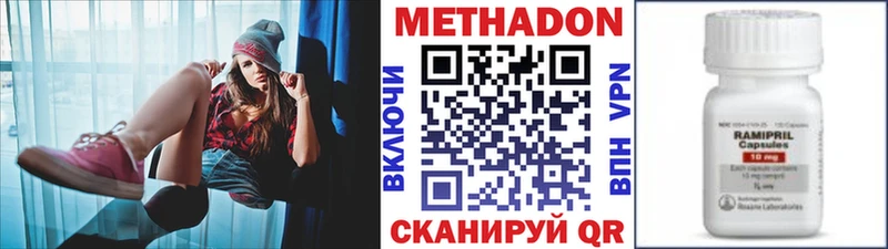 МЕТАДОН methadone  Солигалич 